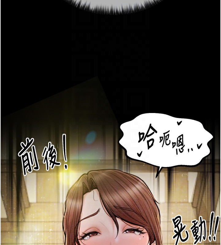 第6话-在丈夫面前被下人抚慰 - 第62.jpg页
