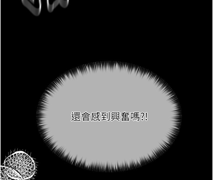 第6话-在丈夫面前被下人抚慰 - 第74.jpg页