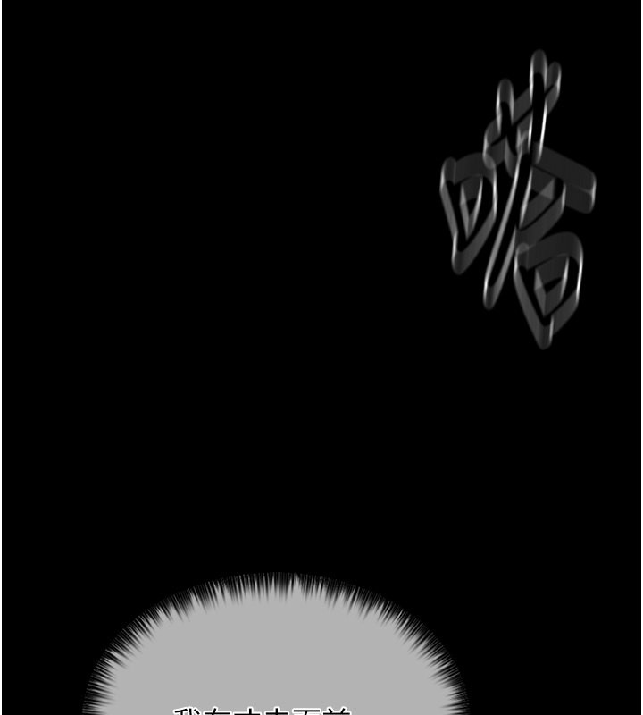 第6话-在丈夫面前被下人抚慰 - 第86.jpg页