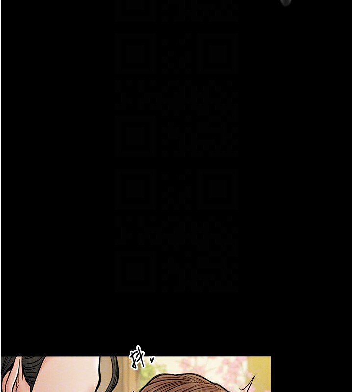 第6话-在丈夫面前被下人抚慰 - 第92.jpg页