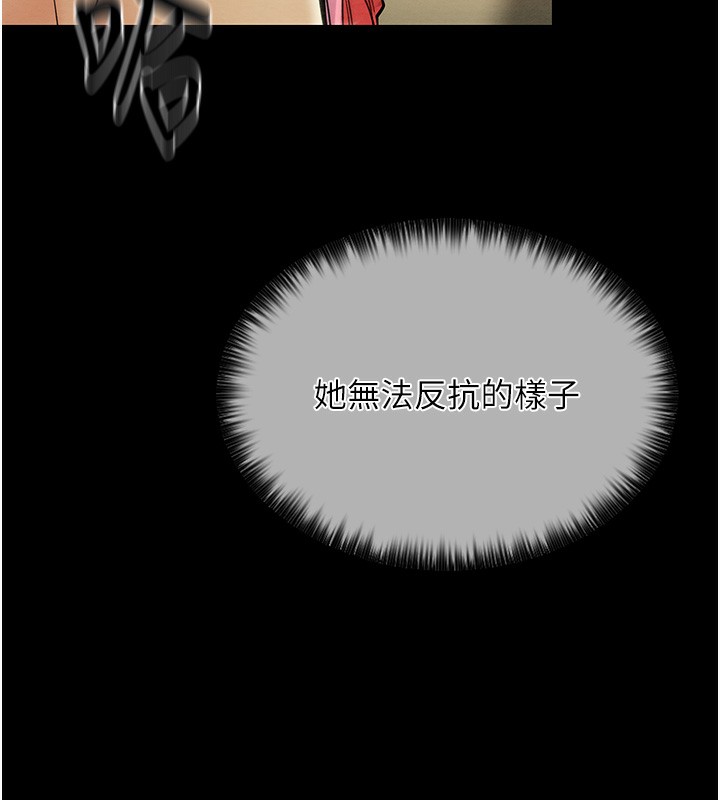 第6话-在丈夫面前被下人抚慰 - 第94.jpg页