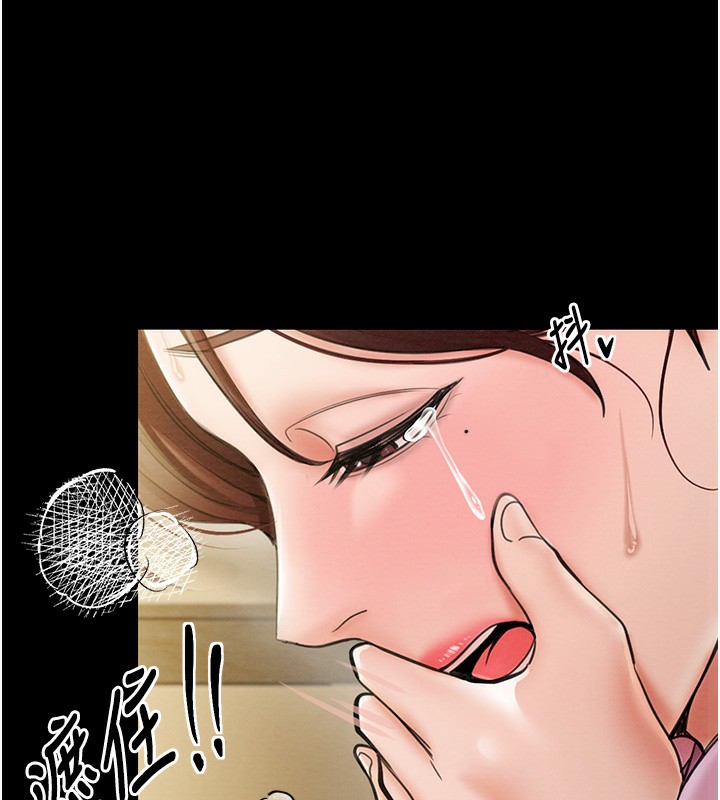 第6话-在丈夫面前被下人抚慰 - 第101.jpg页