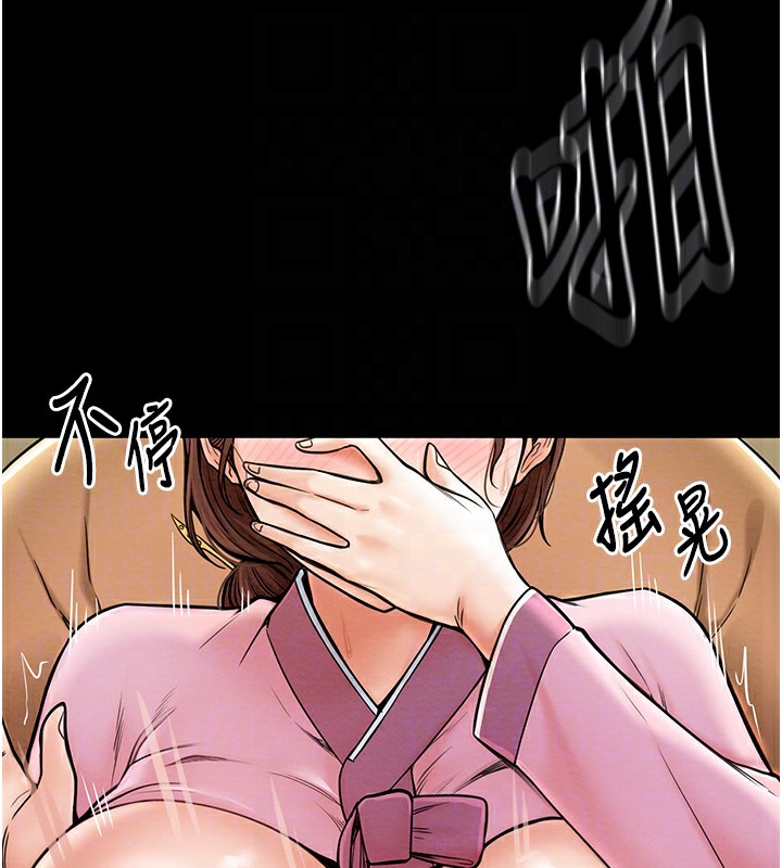第6话-在丈夫面前被下人抚慰 - 第103.jpg页