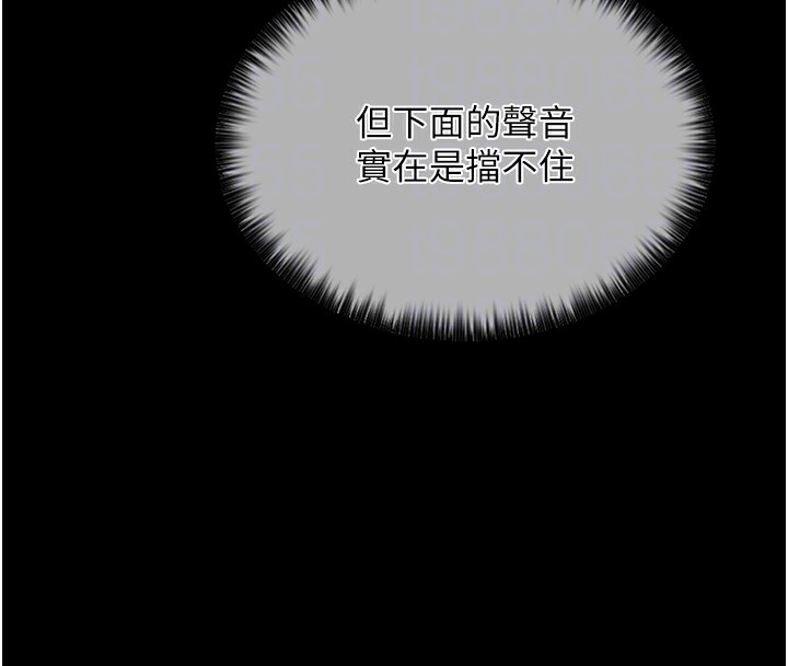 第6话-在丈夫面前被下人抚慰 - 第106.jpg页