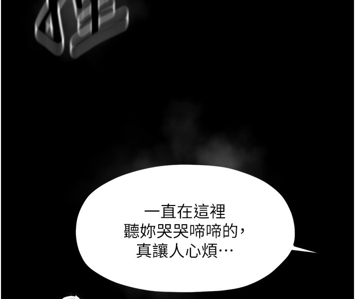 第6话-在丈夫面前被下人抚慰 - 第117.jpg页