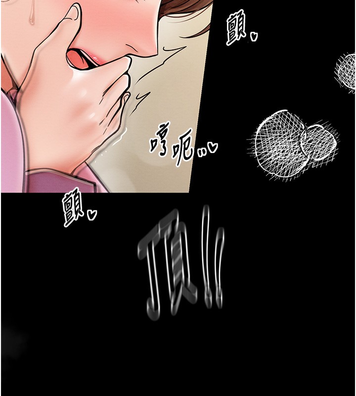 第6话-在丈夫面前被下人抚慰 - 第122.jpg页
