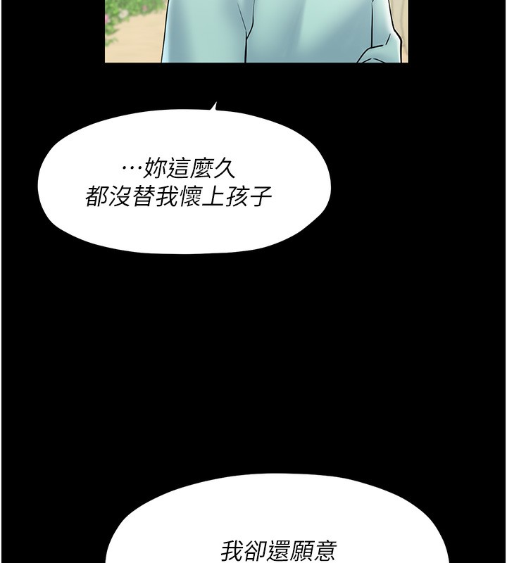 第6话-在丈夫面前被下人抚慰 - 第131.jpg页