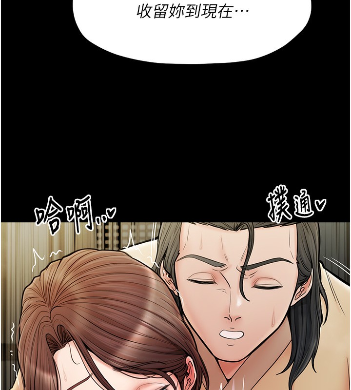 第6话-在丈夫面前被下人抚慰 - 第132.jpg页