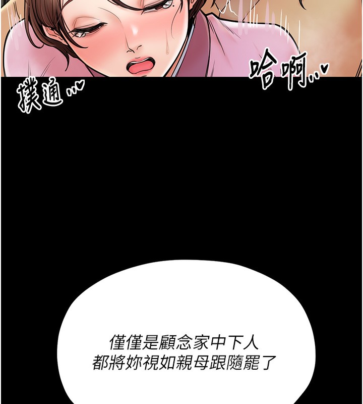 第6话-在丈夫面前被下人抚慰 - 第133.jpg页