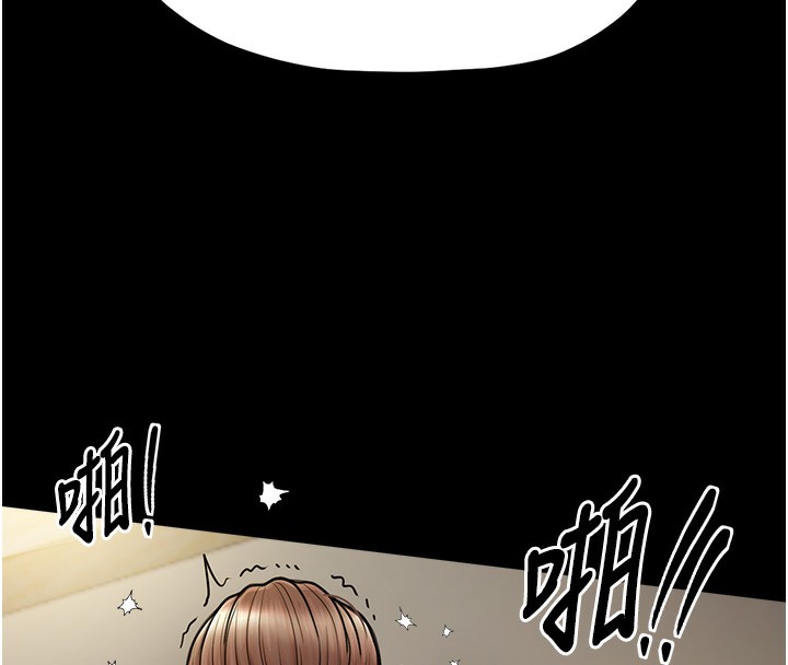第6话-在丈夫面前被下人抚慰 - 第134.jpg页