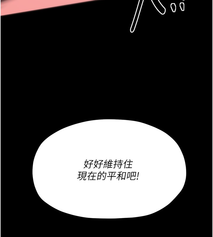 第6话-在丈夫面前被下人抚慰 - 第140.jpg页