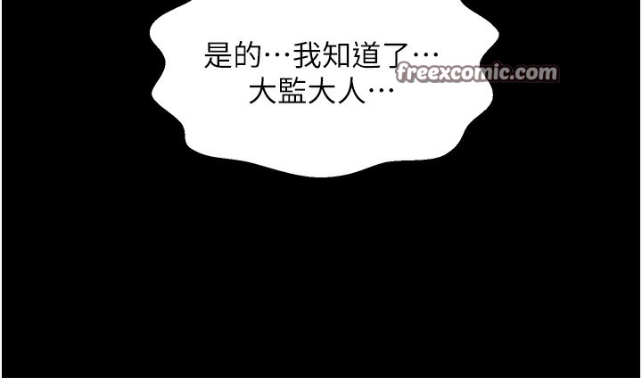 第6话-在丈夫面前被下人抚慰 - 第147.jpg页