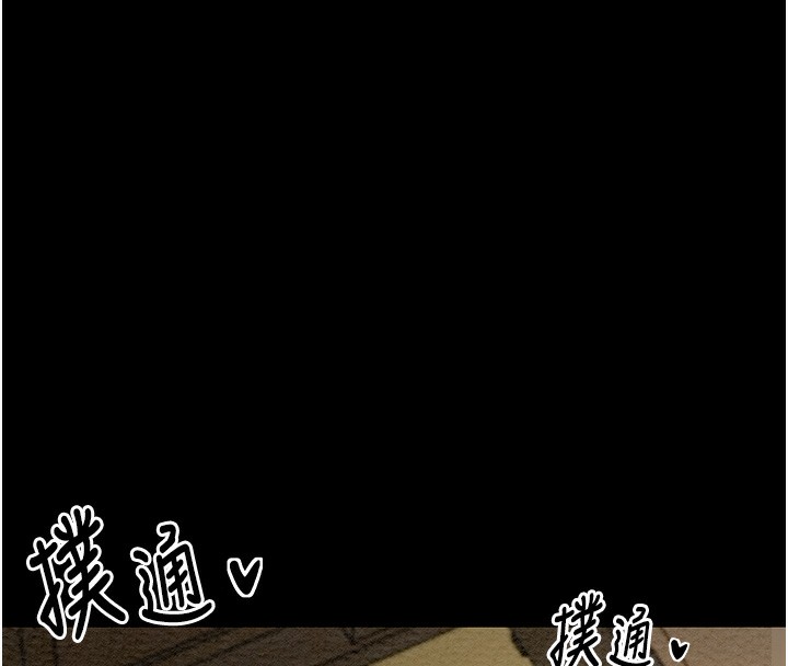 第6话-在丈夫面前被下人抚慰 - 第151.jpg页