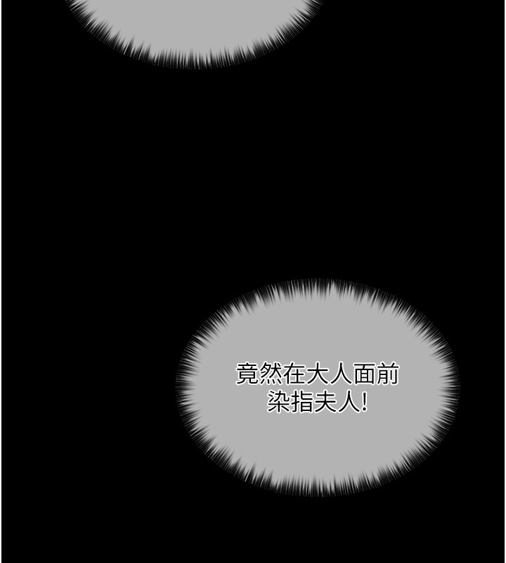 第6话-在丈夫面前被下人抚慰 - 第162.jpg页