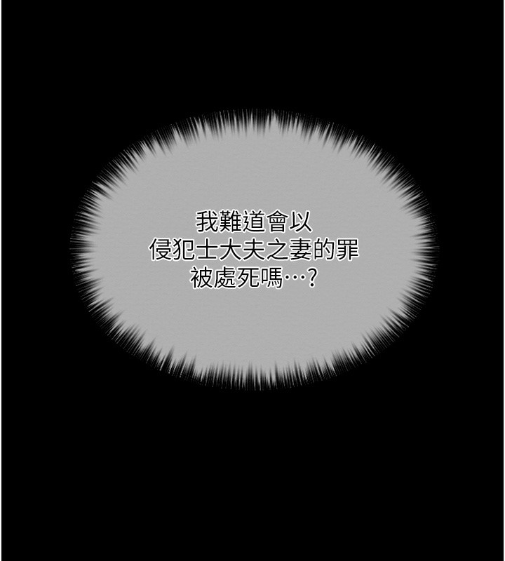 第6话-在丈夫面前被下人抚慰 - 第167.jpg页