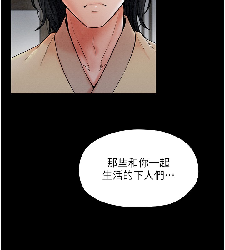 第6话-在丈夫面前被下人抚慰 - 第175.jpg页