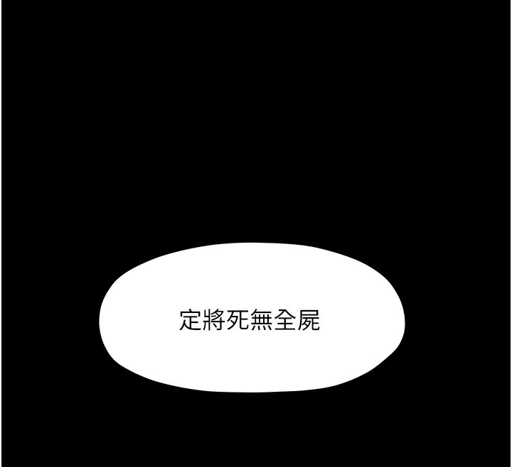 第6话-在丈夫面前被下人抚慰 - 第176.jpg页
