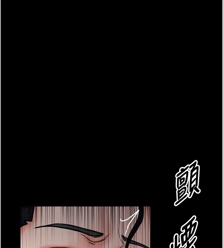 第6话-在丈夫面前被下人抚慰 - 第178.jpg页