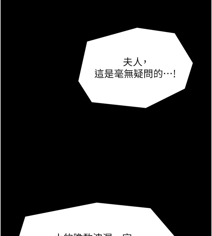 第6话-在丈夫面前被下人抚慰 - 第180.jpg页