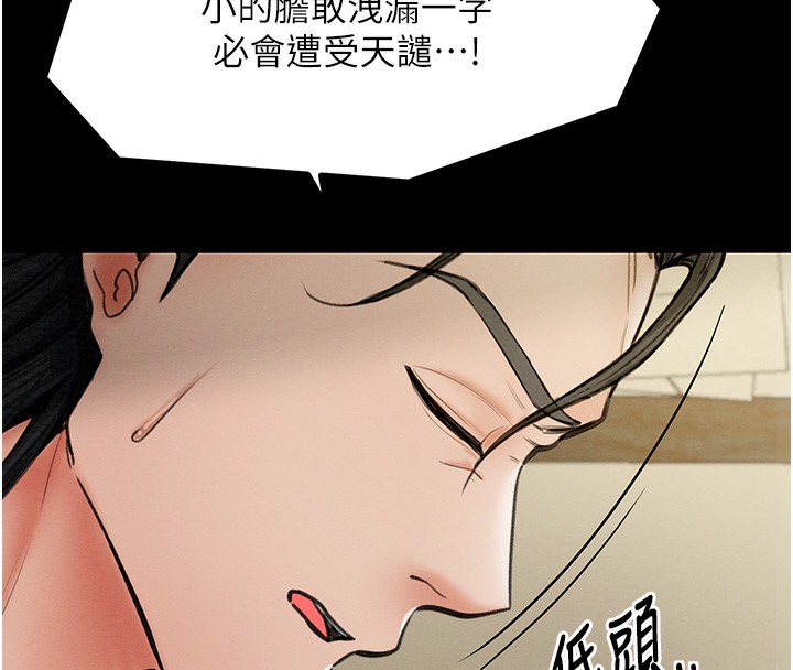 第6话-在丈夫面前被下人抚慰 - 第181.jpg页