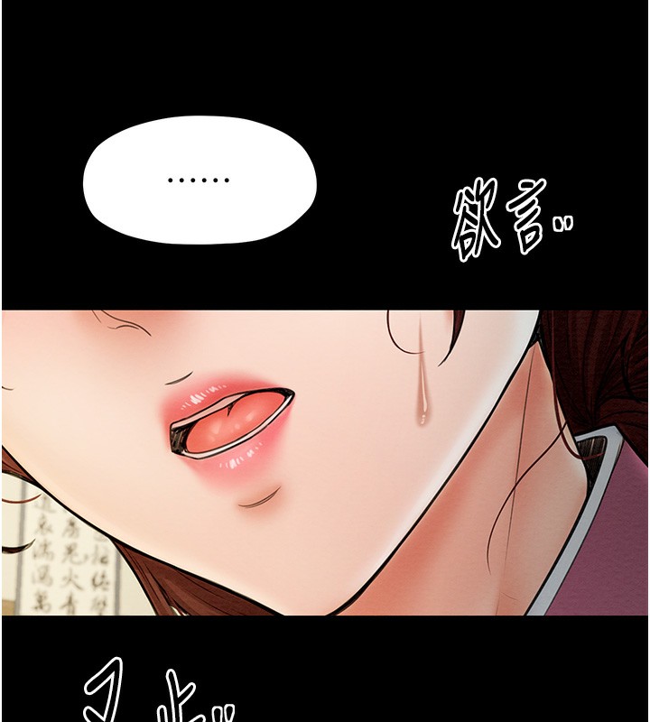 第6话-在丈夫面前被下人抚慰 - 第183.jpg页