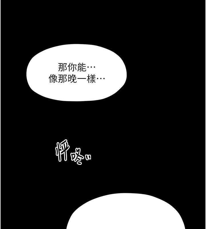 第6话-在丈夫面前被下人抚慰 - 第187.jpg页