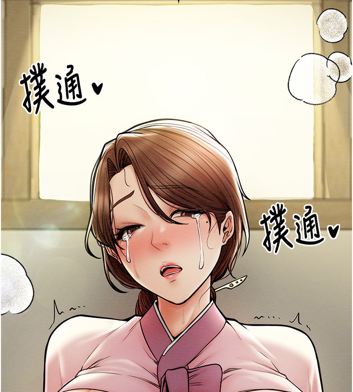 第6话-在丈夫面前被下人抚慰 - 第191.jpg页
