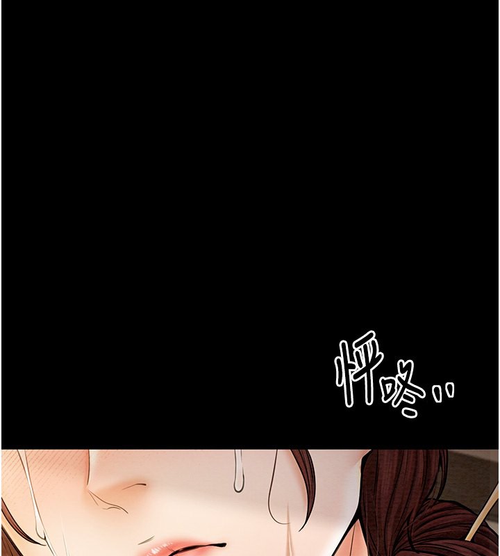 第7话-瞒着大人与家僕偷欢 - 第1.jpg页
