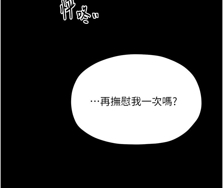 第7话-瞒着大人与家僕偷欢 - 第4.jpg页