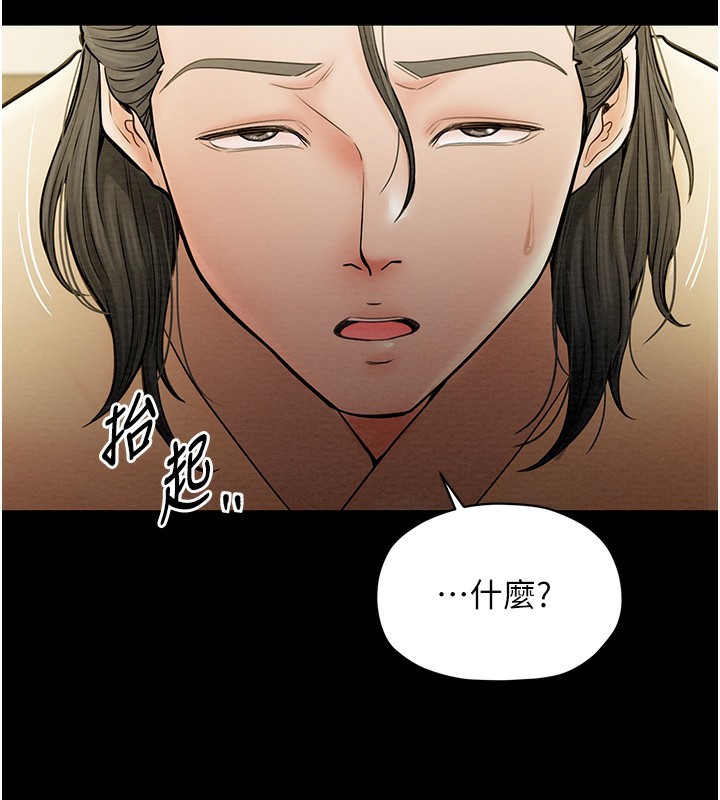 第7话-瞒着大人与家僕偷欢 - 第5.jpg页
