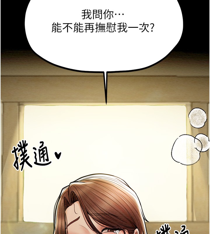 第7话-瞒着大人与家僕偷欢 - 第7.jpg页
