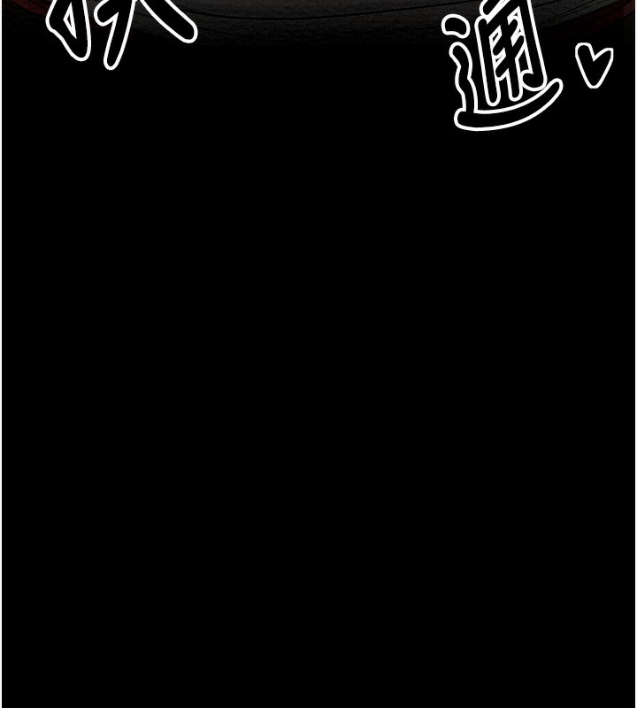 第7话-瞒着大人与家僕偷欢 - 第10.jpg页