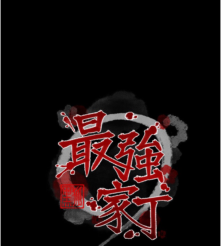 第7话-瞒着大人与家僕偷欢 - 第12.jpg页