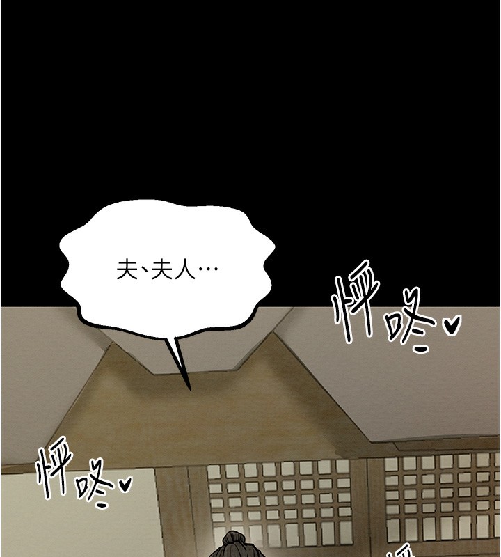 第7话-瞒着大人与家僕偷欢 - 第14.jpg页