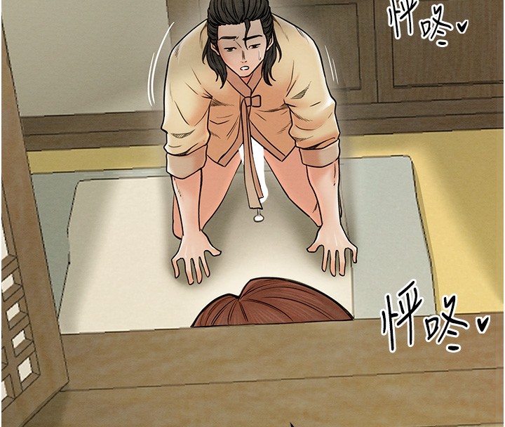 第7话-瞒着大人与家僕偷欢 - 第15.jpg页