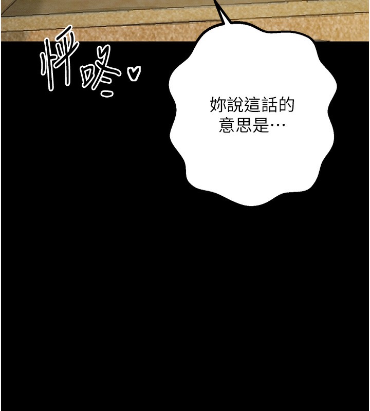 第7话-瞒着大人与家僕偷欢 - 第16.jpg页