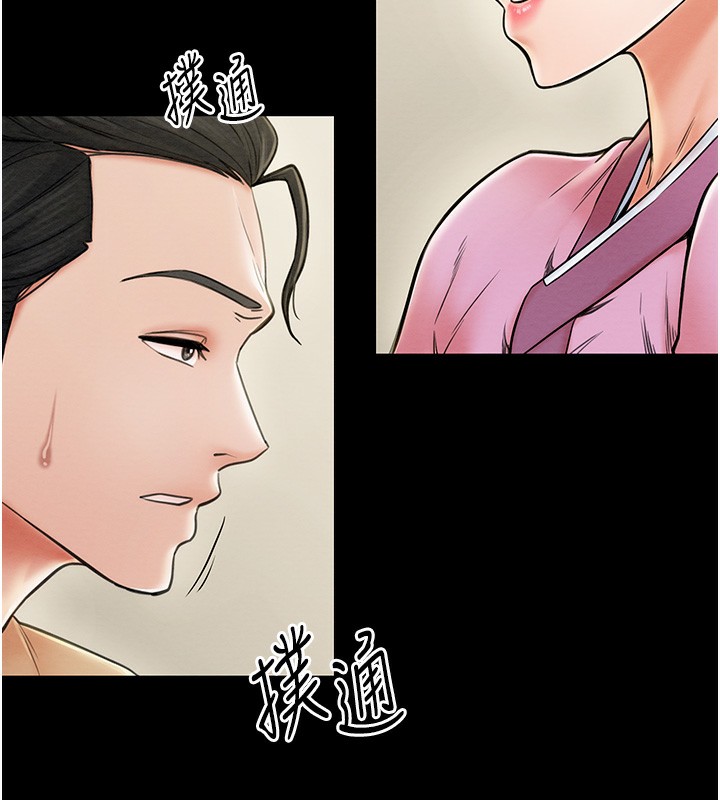 第7话-瞒着大人与家僕偷欢 - 第18.jpg页