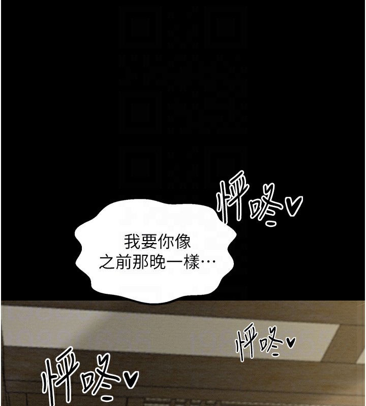 第7话-瞒着大人与家僕偷欢 - 第20.jpg页