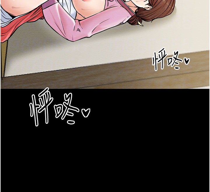 第7话-瞒着大人与家僕偷欢 - 第23.jpg页