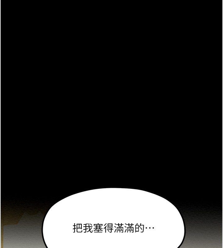 第7话-瞒着大人与家僕偷欢 - 第24.jpg页