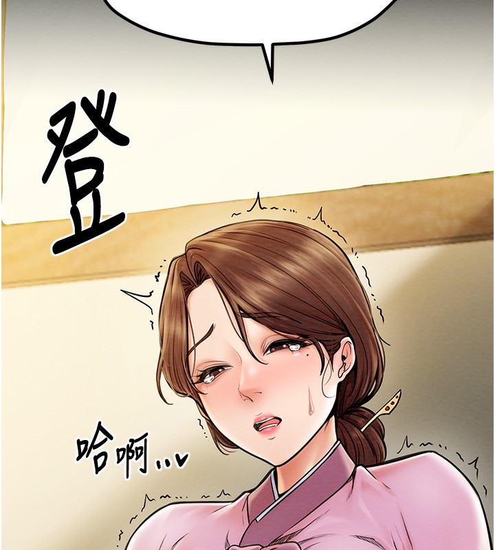 第7话-瞒着大人与家僕偷欢 - 第25.jpg页