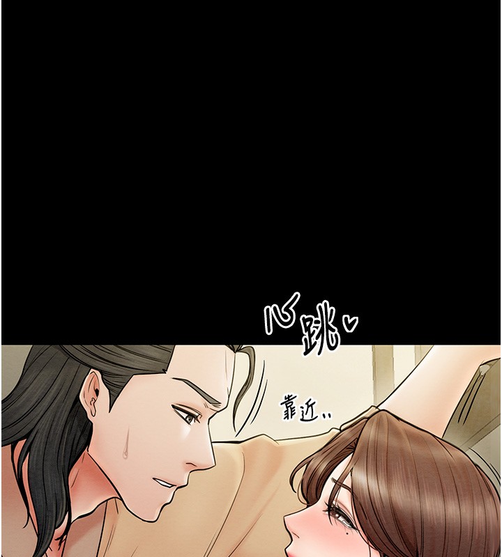 第7话-瞒着大人与家僕偷欢 - 第29.jpg页