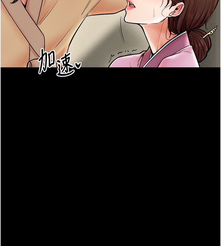 第7话-瞒着大人与家僕偷欢 - 第30.jpg页