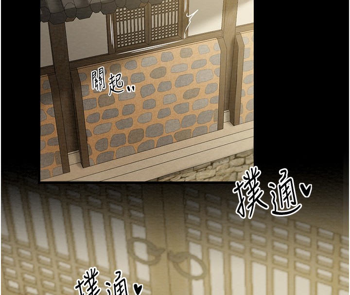 第7话-瞒着大人与家僕偷欢 - 第32.jpg页