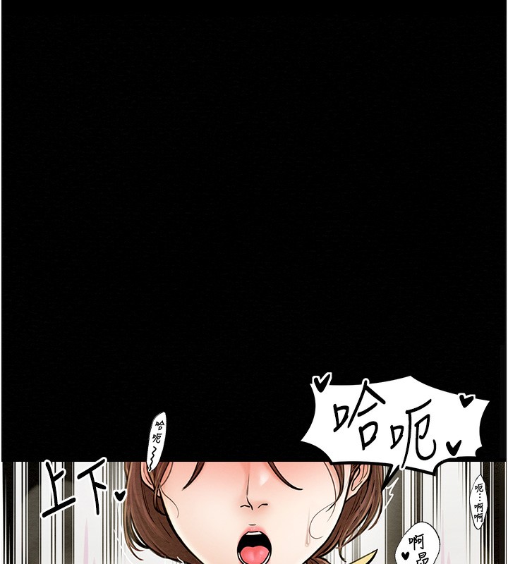 第7话-瞒着大人与家僕偷欢 - 第44.jpg页