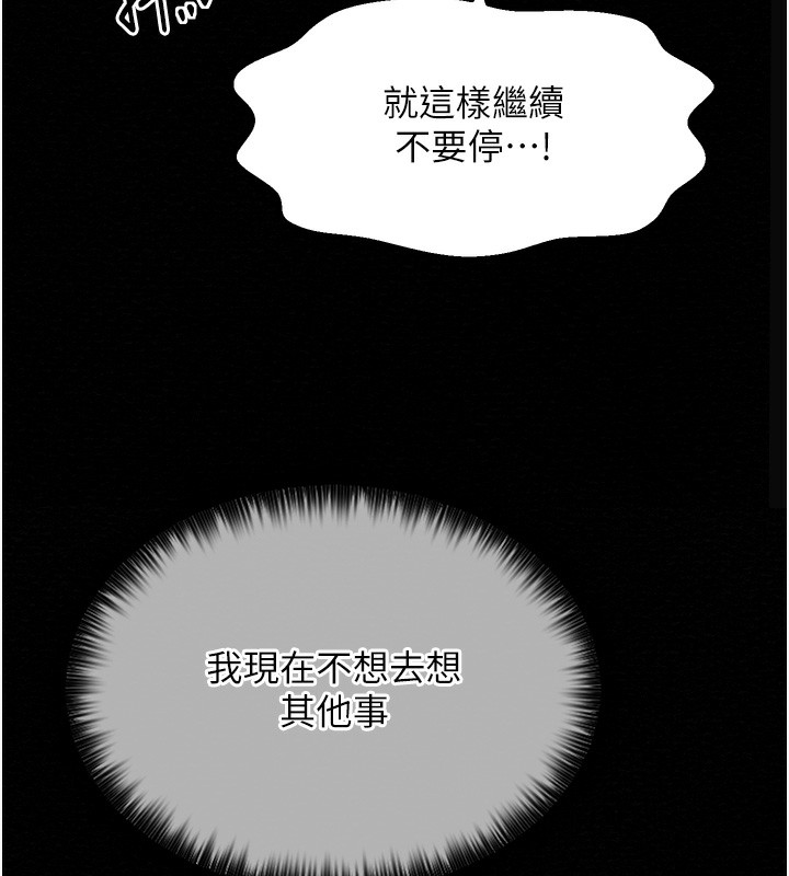 第7话-瞒着大人与家僕偷欢 - 第50.jpg页