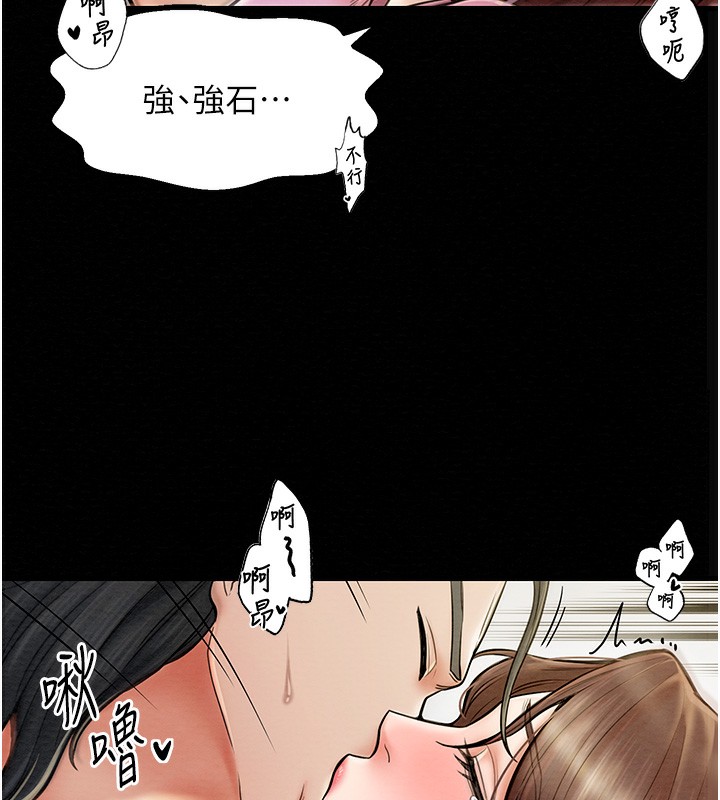 第7话-瞒着大人与家僕偷欢 - 第52.jpg页
