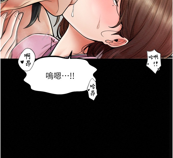 第7话-瞒着大人与家僕偷欢 - 第53.jpg页