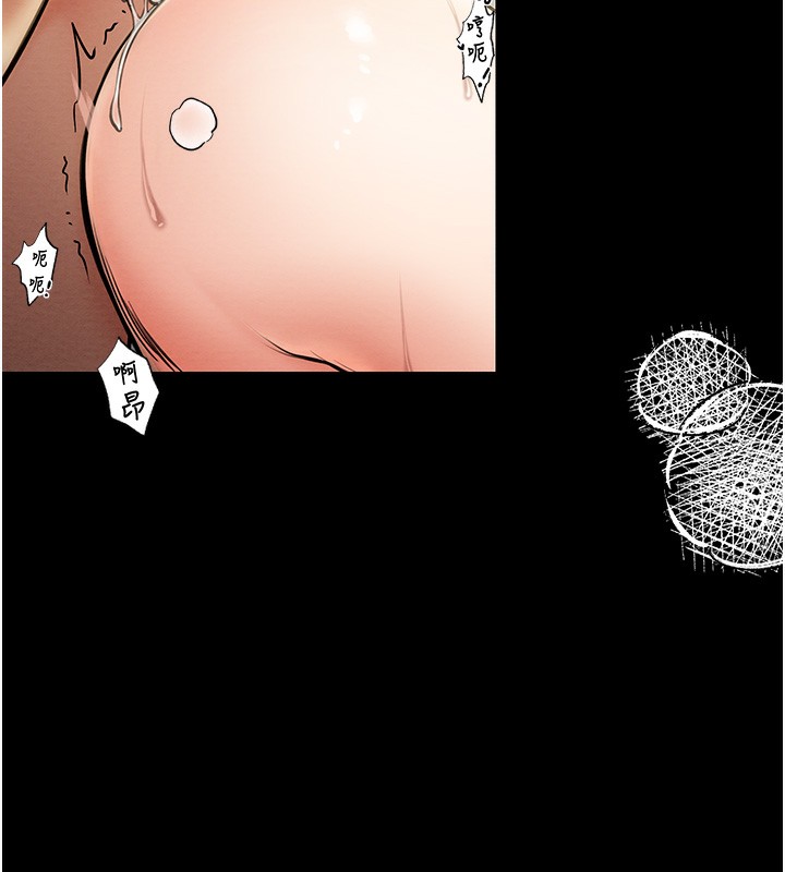 第7话-瞒着大人与家僕偷欢 - 第56.jpg页