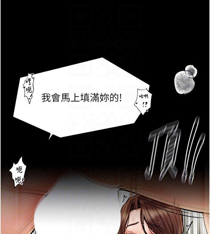 第7话-瞒着大人与家僕偷欢 - 第59.jpg页